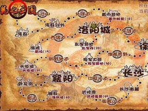 龙之三国图1