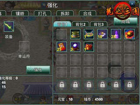 龙之三国图3