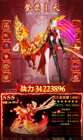 九转星辰图2