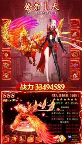 九转星辰图3