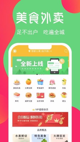 临安同城图1