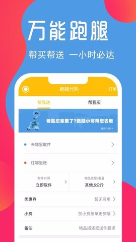 临安同城图3