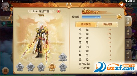 诛神成仙图1