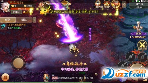诛神成仙图2