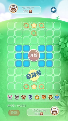 欢乐斗兽棋[图5]