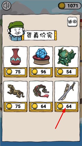 古董小铺[图2]
