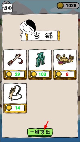 古董小铺[图6]