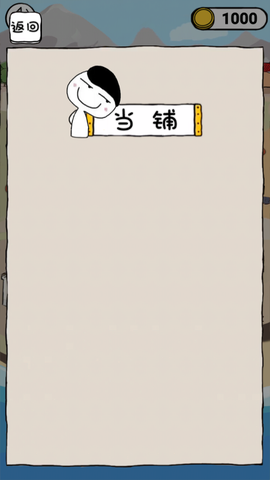 古董小铺图2