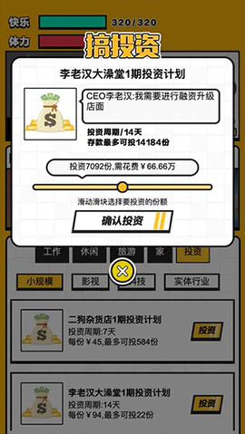 最强打工人996图1