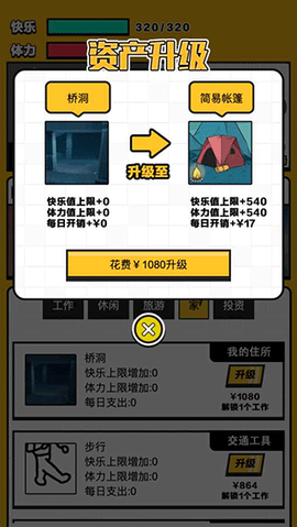 最强打工人996图2