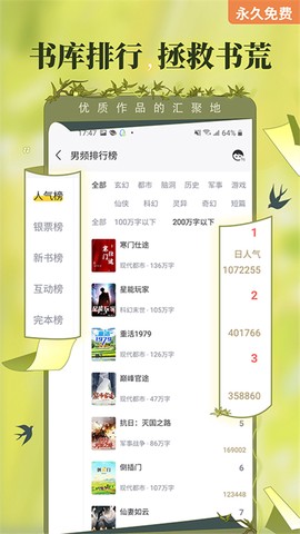 塔读小说图2