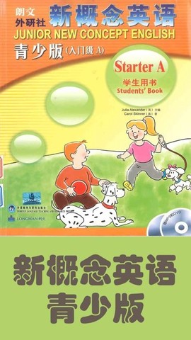 迈级新概念英语青少版图3