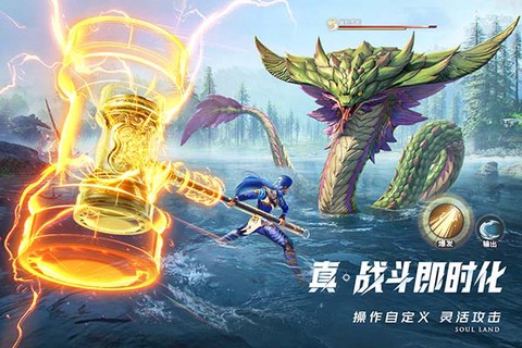 斗罗大陆猎魂世界测试服图1