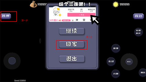 戴夫大战僵尸[图6]