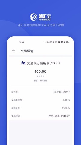 浦汇宝图3