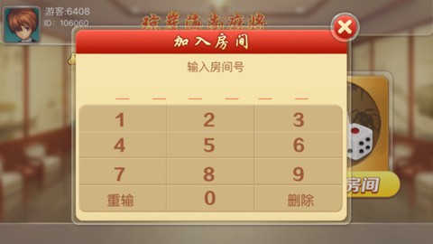 琼崖海南麻将图2
