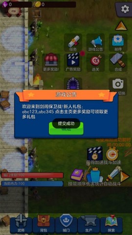 剑阁保卫战图3