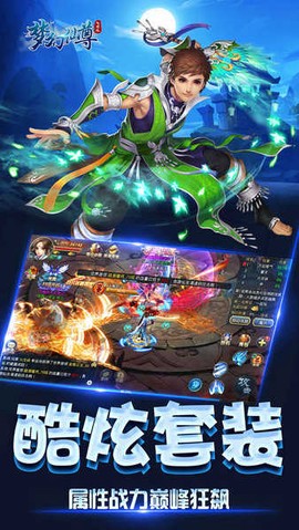 梦幻仙尊图1