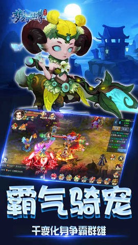 梦幻仙尊图2