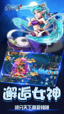 梦幻仙尊图3