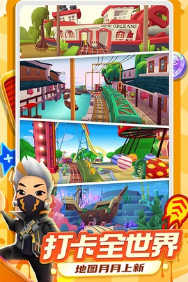 地铁跑酷直充图1