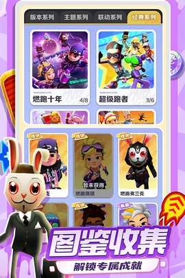 地铁跑酷直充图3