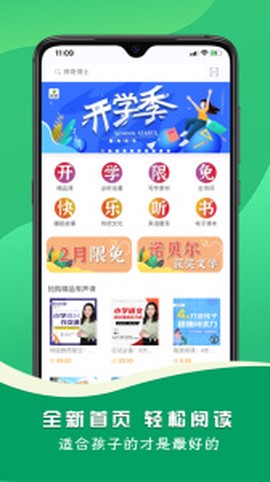 名师伴读图1