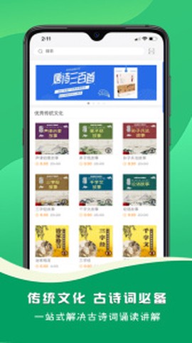 名师伴读图2