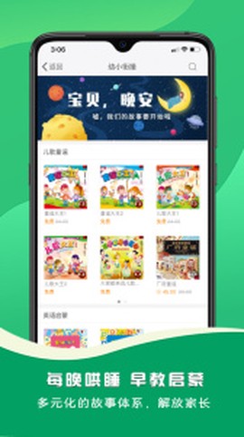 名师伴读图3
