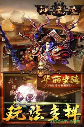 神魔变[图2]