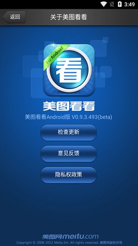 美图看看图1