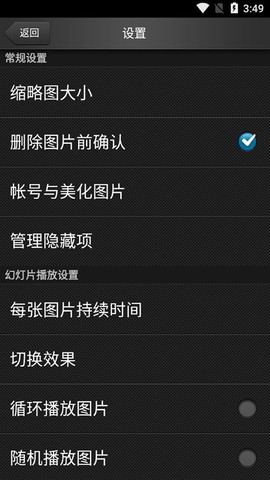 美图看看图3