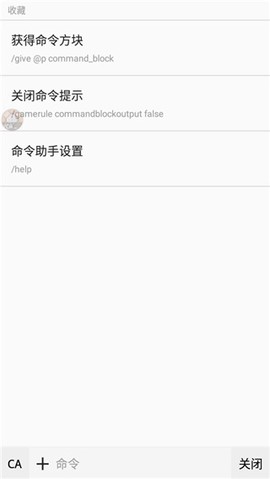 命令助手[图5]
