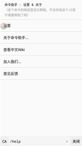 命令助手[图7]