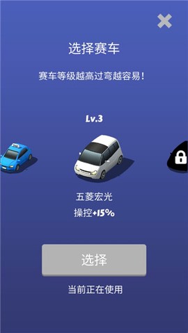 全民漂移[图5]