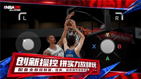 美职篮全明星官方版图1