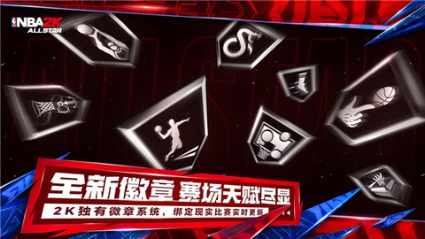 美职篮全明星官方版图2