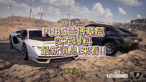 绝地求生怎么车子发动