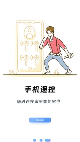 红外线空调遥控器图1