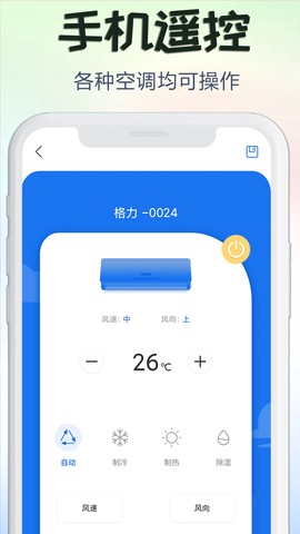 红外线空调遥控器图2