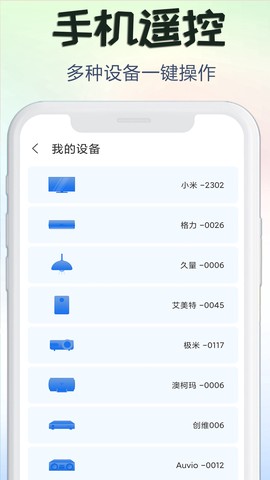 红外线空调遥控器图3