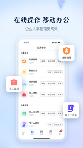 壹人事图1