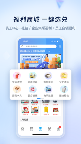 壹人事图2