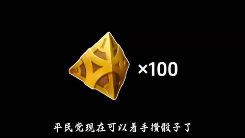第五人格怎么刷骰子[图2]