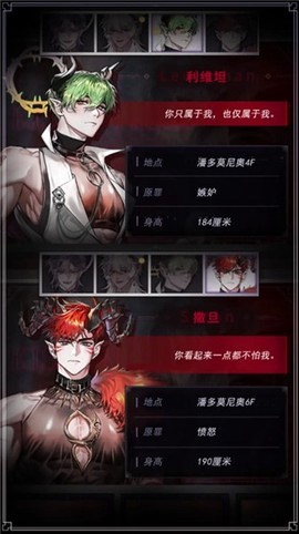 地狱之吻图2
