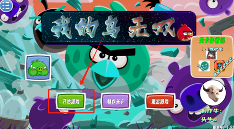我的鸟无双[图3]
