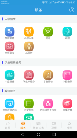 郑州教育博客图2