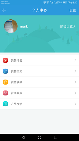 郑州教育博客图3