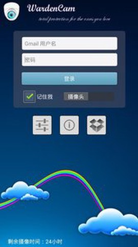 云视野监控图2