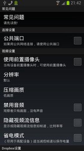 云视野监控图3
